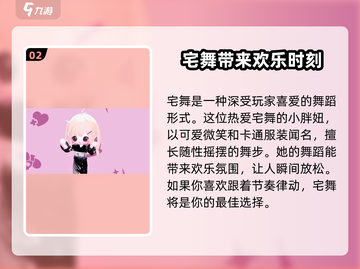 碧优蒂的世界🔥角色选择全攻略✨截图3
