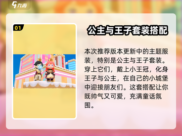 泡泡先锋🔥穿搭秘籍，游戏搭配一键Get！🎮截图2