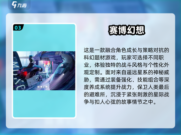 2025赛博朋克游戏合集🔥必玩清单💥🎮截图4