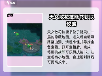 仙剑奇侠传合击技能书位置大曝光！🔥快来看👇截图4