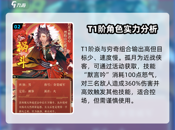河图寻仙记🔥全角色技能属性大曝光！💥截图3