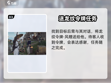 燕云十六声🔥江湖黑话全揭秘！游戏达人必看👇截图4