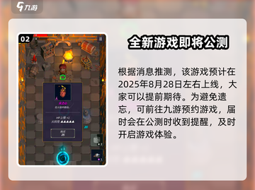 无尽森林🔥公测时间大曝光！📌玩家必看截图3