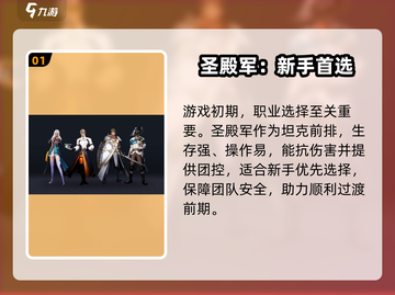 🔥《黎明之海》新手速通秘籍🌊截图2