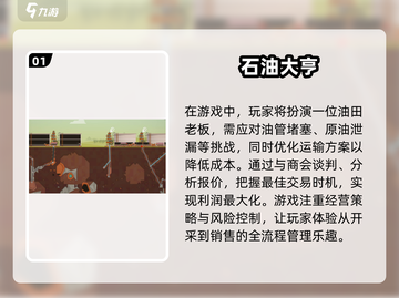 🔥2025最受欢迎的挖油田游戏推荐🎮截图2