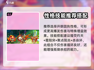 洛克王国手游🔥炜煌雷诺超强玩法揭秘🎉截图3
