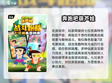 🔥2025最受欢迎跑酷游戏下载分享💥截图5