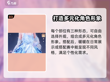 无限暖暖祝福闪光系统💥玩法全揭秘🔥截图4