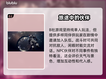 星空游戏类型大揭秘！🔥玩家必看✨截图3