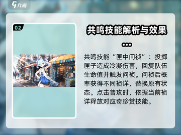 鸣潮🔥釉瑚技能定位全解析！✨截图3