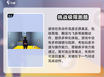 街头极限跑酷🔥：超好玩游戏等你来挑战！🎮截图3