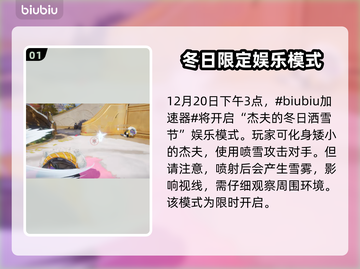 漫威争锋圣诞活动🔥超多惊喜等你来！🎮截图2