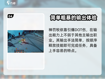 塔瑞斯世界🔥S0赛季必玩输出职业推荐！截图5