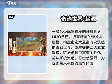 🔥2025最火网游排行榜出炉！🎮必玩清单速看截图5