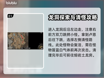 艾尔登法环🔥黄金树龙洞全宝物获取攻略！截图2