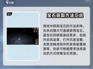 饥荒新家园💎宝石获取秘籍，玩家狂喜！截图2