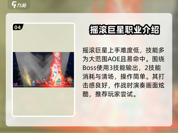 英雄杀手：小骨音乐技能大揭秘🔥🎮截图5