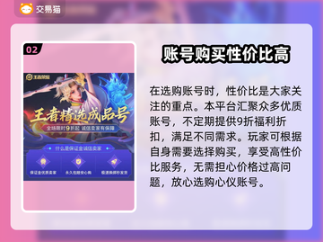 剑与远征账号哪里买？🔥安全平台推荐！截图3