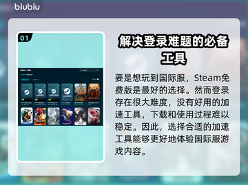 界外狂潮💥国际服下载安装教程来了！📌截图2