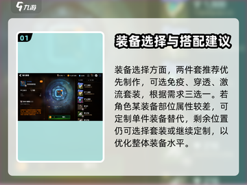 第七史诗🔥自选装备最佳选择攻略💎截图2