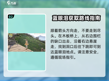 无限暖暖🔥蓝眼泪坐标大公开！快收✔截图3