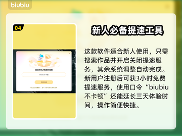 街头霸王6卡顿？用这个加速器🔥超流畅！截图5
