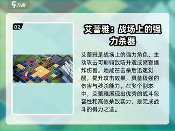 白夜极光🔥艾蕾雅技能超详解｜强度逆天？截图3