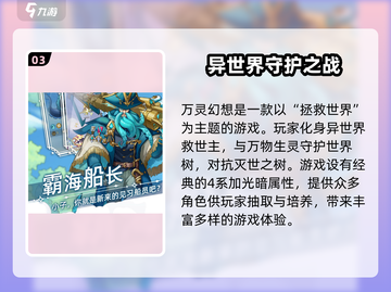 万灵幻想🔥玩法超赞！你值得拥有🎮截图4