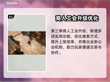 🔥《最终纪元2》第三赛季大更新！💥截图6