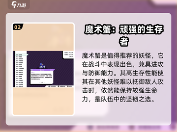磁带妖怪强度排名大揭秘！🔥《磁带妖怪》玩家必看💥截图3