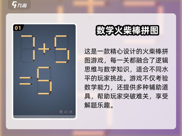 🔥2024高可玩火柴游戏推荐🔥截图2
