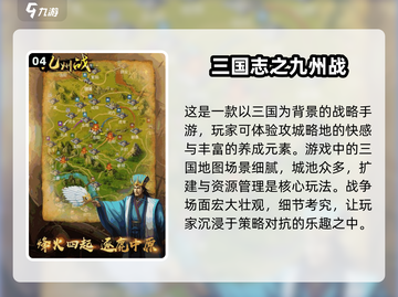🔥2024必玩！经典三国手游收服武将全攻略🎉截图5