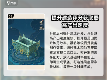 梦幻西游手游🔥踏风行器坊玩法揭秘🎉截图3