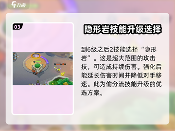 宝可梦大集结🔥偷分流玩法曝光，轻松上分必备！截图4