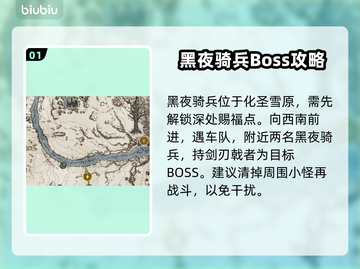 艾尔登法环黑夜骑兵剑刃戟打法🔥一招制敌简单粗暴！截图2