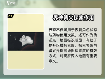 燕云十六声😎地图点亮方法，快速开图攻略！截图4