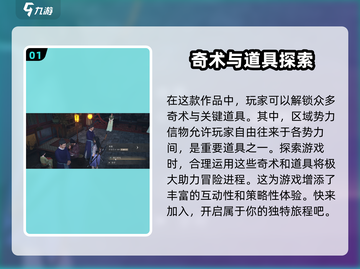 燕云十六声🔥区域势力信物作用全解！💎截图2