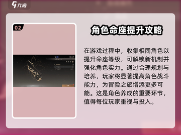 原神：黑色信标潜能命座🔥超强攻略来了！截图3