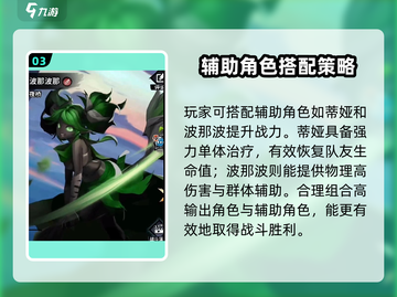 🔥《火柴人归来》雷欧娜阵容搭配秘籍！💥截图4