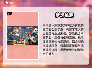 2024必玩！零氪金回合制手游大🔥截图2