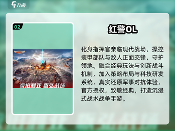 🔥2025必玩RTS神作TOP5💥截图3