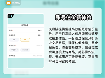 🔥全网最准估号平台大公开！🎮截图2