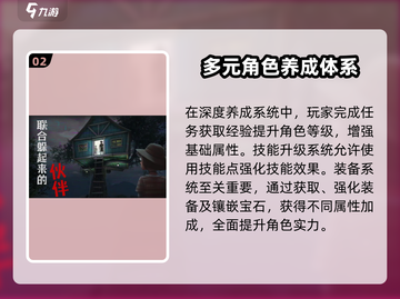 幻影梦境🔥公测时间曝光，速来抢先进入！截图3