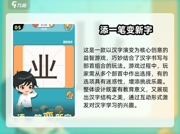 🔥加一笔变字游戏TOP榜💥2025爆款手游推荐✨截图6