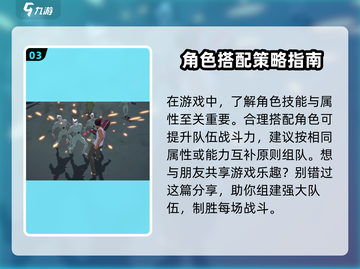 境界刀鸣🔥联机方法大公开！速来组队战斗💥截图4