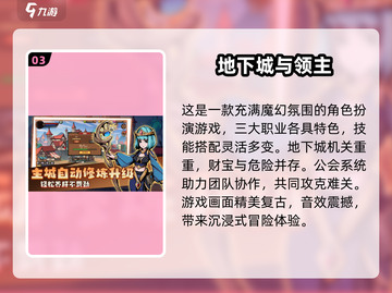 🔥2025超好玩地下城手游推荐🎉截图4
