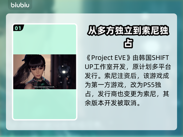 星刃不是PS独占！多平台登陆爆料🔥🎮截图2