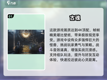 🔥2025最火魂类游戏TOP5榜单💥🎮截图2