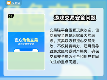 浮空秘境账号交易🔥靠谱平台推荐🎉截图2