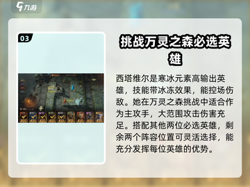 龙息神寂万灵之森🔥必过攻略💎截图4